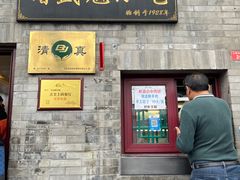 -增盛魁小吃店