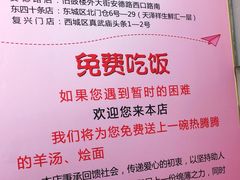 -豫石记羊汤(北苑店)