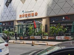 -miss密斯韩餐(平阳景苑店)