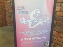 -红跑车(大学城店)