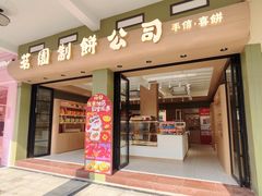 -孙文西路步行街