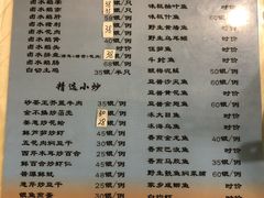 菜单-迈姨·潮州菜(麓湖公园店)