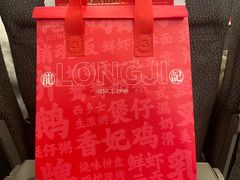 -龙记香港茶餐厅(久光百货店)