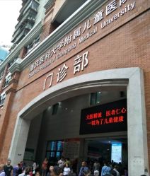 -重庆医科大学附属儿童医院(渝中院区)