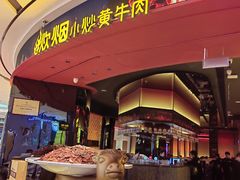 -炊烟小炒黄牛肉(浦东世纪汇店)