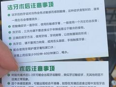 -昊昱口腔门诊部