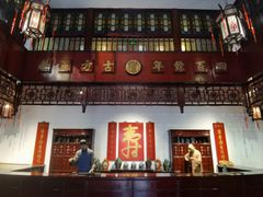 -陈李济中药博物馆