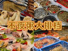 -双生不夜粥