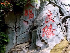 -北山公园