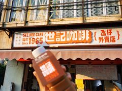门面-世记咖啡(氹仔外卖店)