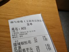 -湘与香缘·湖南菜(王府井北京市百货大楼店)