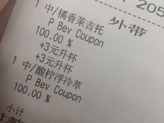 账单-星巴克(成都机场T2店)