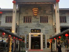 -顺德了能馆(虎门店)