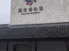 -嘉定博物馆