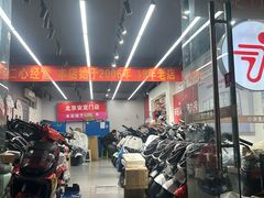 -九号电动车(安定门内大街店)