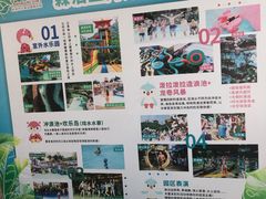 -杭州开元森泊度假乐园