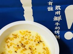 -文宇奶酪店(南锣鼓巷店)