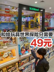 -KIDSLAND(北京蓝色港湾店)