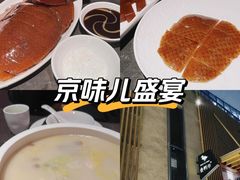 -金鸭季·北京烤鸭(深业上城店)