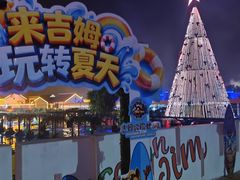 -吉姆冒险世界(蓟州店)