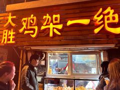 -鸡架一绝(辽河住宅小区店)