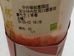 -奈雪的茶(华侨城创意园店)