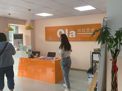-欧拉艺术培训中心(福星新城店)