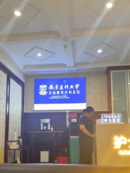 -南京医科大学友谊整形外科医院