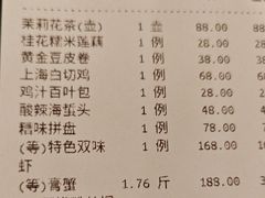 -和记小菜(东方店)