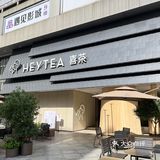 号外🥳！！喜茶新店买一song一🉐️周边！