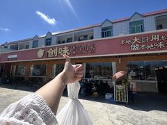 -创味·民间海南菜·非遗藤桥排骨(藤桥·免税城店)