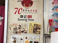 -颂记牛肉粉
