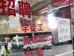 -杨震卤菜旗舰店