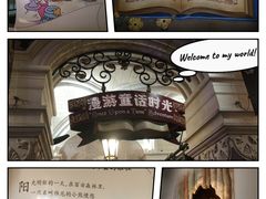 -上海迪士尼度假区