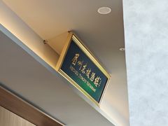 -眉州东坡(翠微印象城店)