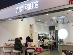 -优娑照相馆(世茂广场店)