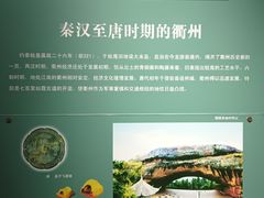 -衢州市博物馆