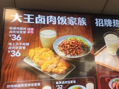 -永和大王(春日上新·阜成门店)