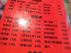 菜单-玫瑰红烤羊排(北新桥三条店)