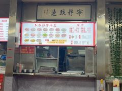 -春雨羊汤店(广开四马路总店)