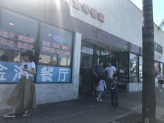 -金海餐厅