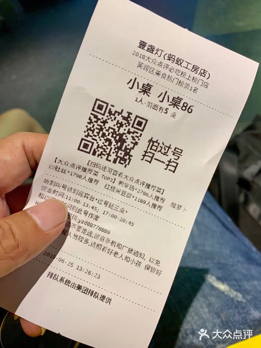 壹盏灯(蚂蚁工房店)账单图片