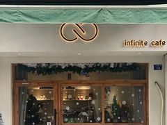 门面-infinite cafe