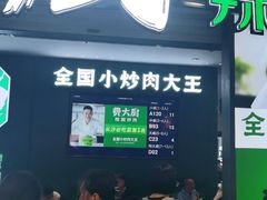 门面-费大厨辣椒炒肉(黄兴中心广场店)