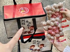 -阿娟牛肉丸·手打牛肉丸·现做现卖