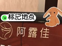 -阿露佳·舌尖上的安吉菜