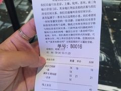 账单-喜茶(上海正大广场店)