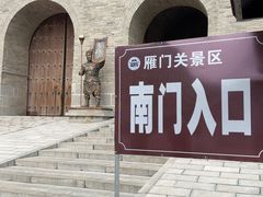 -雁门关景区