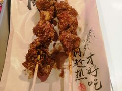 烤面筋-长安大牌档之西安博物院文化餐厅(中贸店)