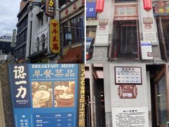 -百年认一力 太原老字号 (桥头街店)